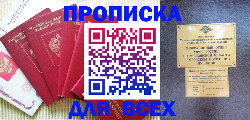 регистрация для школы в Якутске