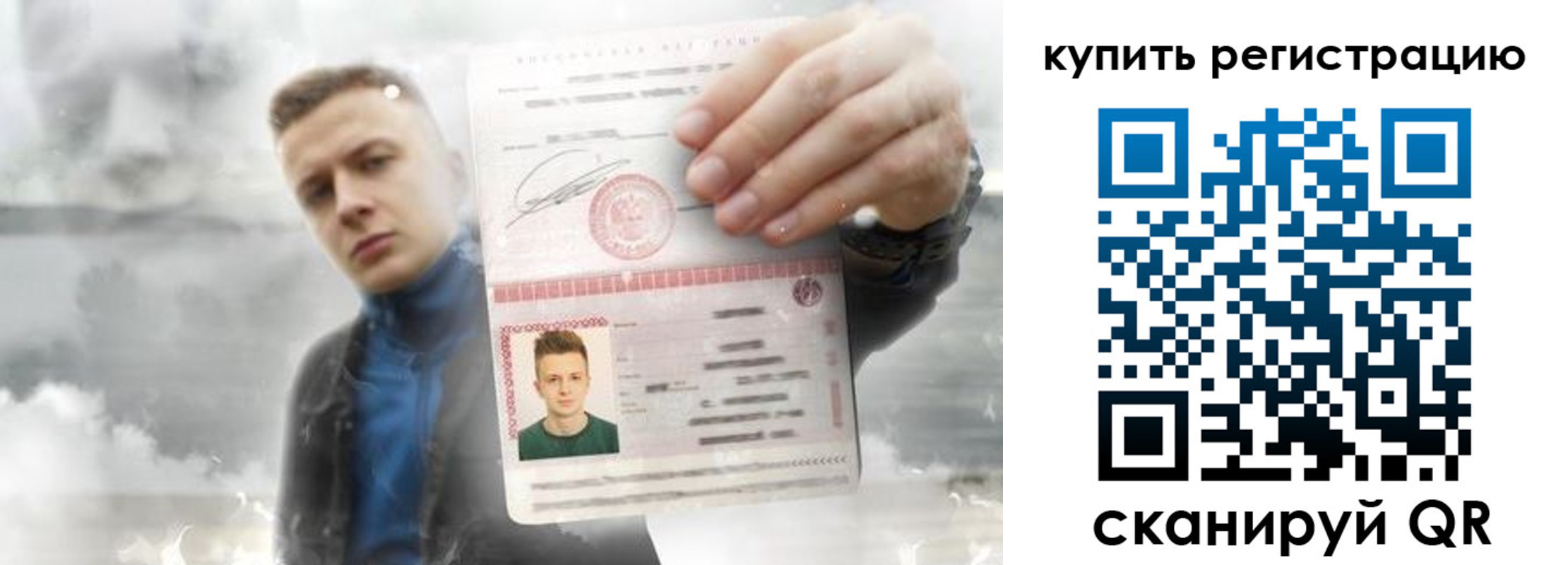 прописка для работы в Якутске