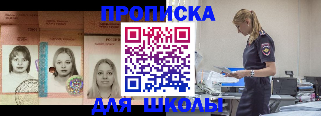 прописка от собственника в Якутске